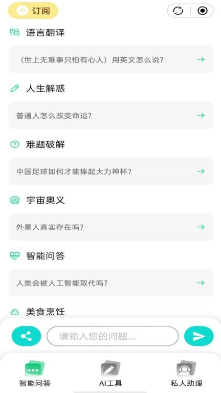 茶克浏览器支持各大主流搜索引擎