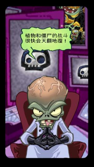 植物大战僵尸英雄下载手机版