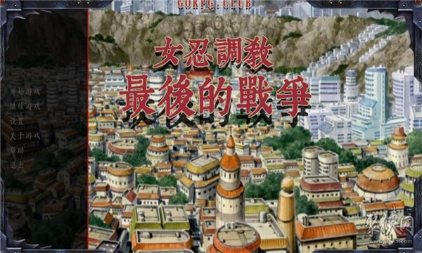 女忍最后的战争2.3安卓