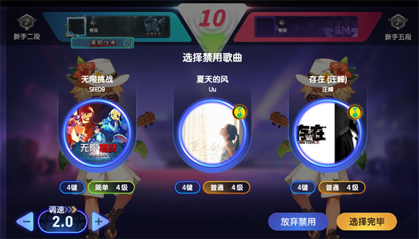 节奏大师最新版
