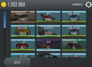 登山赛车老版本
