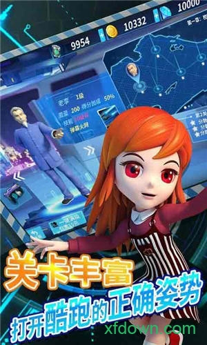超能小星探之极速追击
