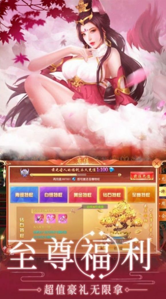 玲珑梦飞仙记手游