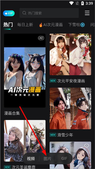 faceplay官方版
