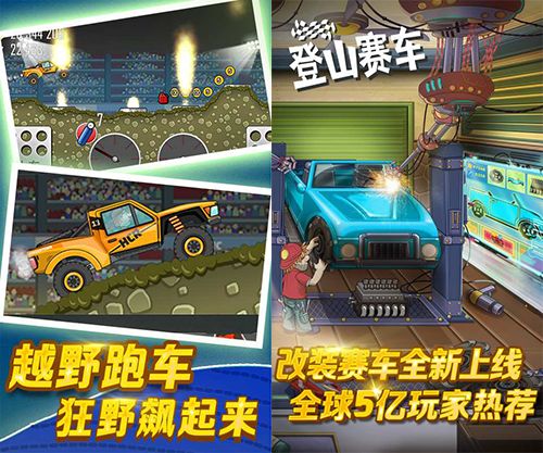 登山赛车老版本