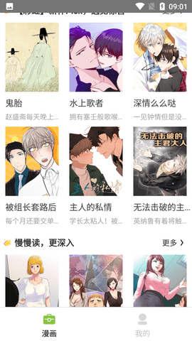 怡萱动漫app