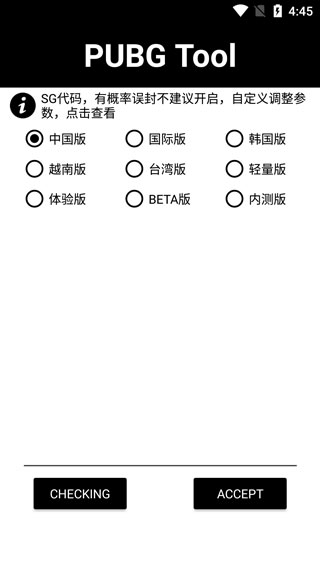画质助手pubgl画质修改120帧免费
