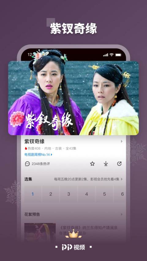 pp视频免费版