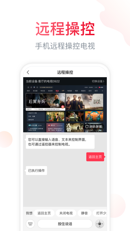 聚好看手机版