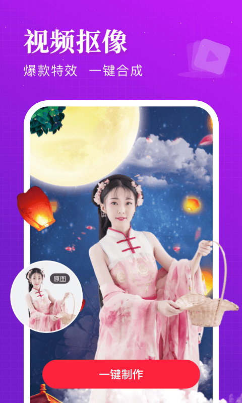 逗拍特效2021下载安装免费最新版