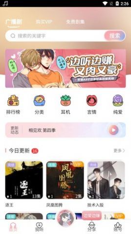 乐可广播剧完整版免费畅听（哇塞FM）