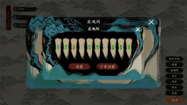 最后的仙门安卓版