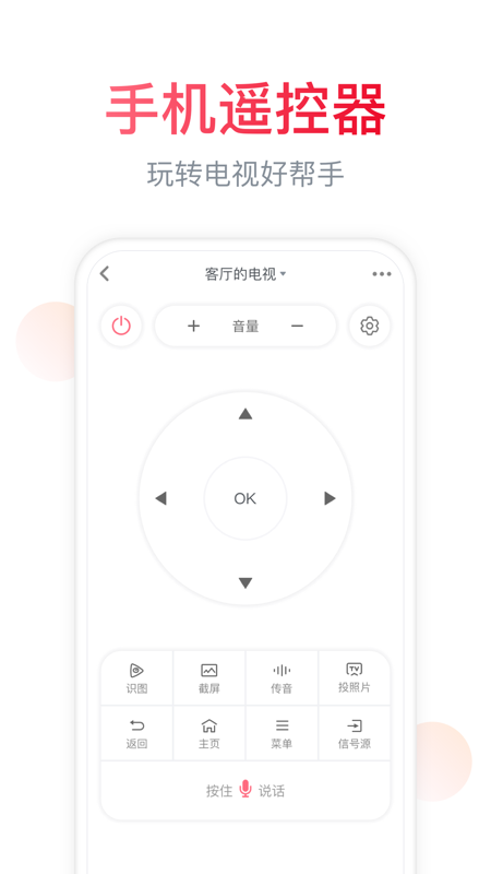 聚好看手机版
