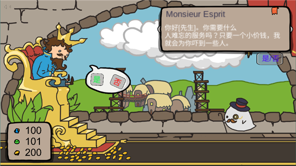  秩序王国手机版