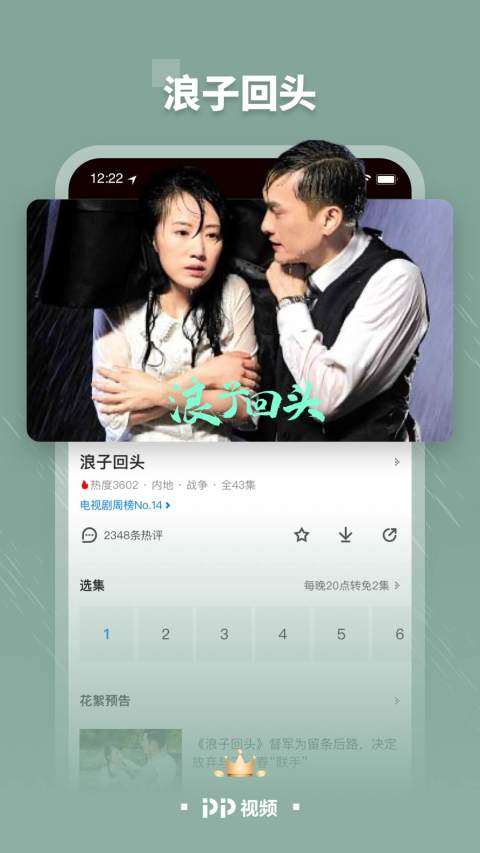 pp视频免费版