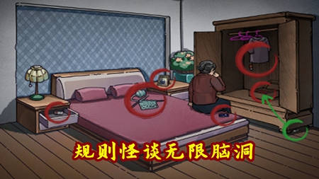 规则怪谈3