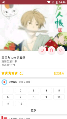 怡萱动漫app