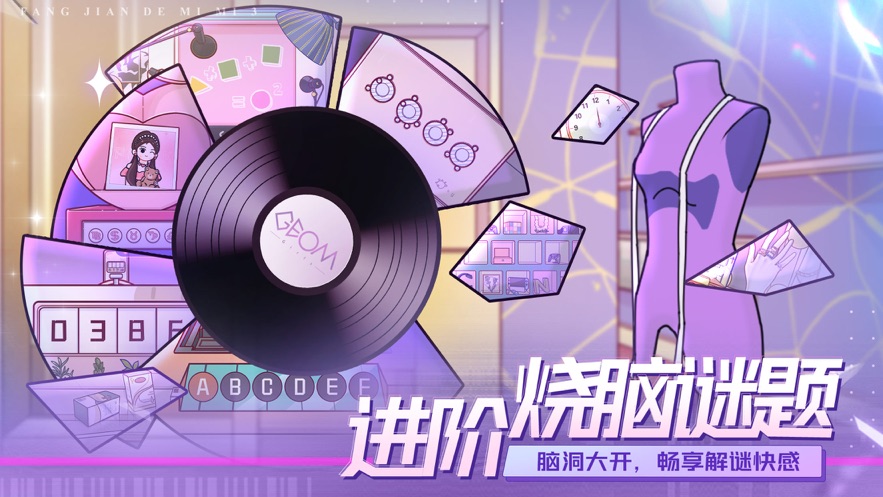 房间的秘密3:女团回归夜官方版