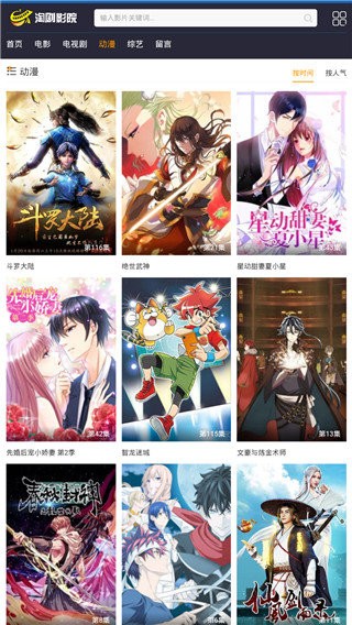 淘剧影院官方app