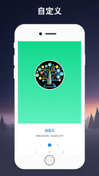 连点器免费永久版