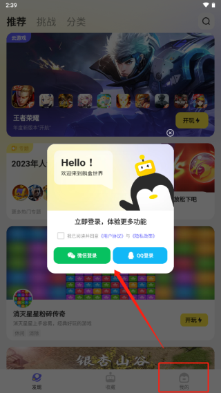 鹅盒官方正版