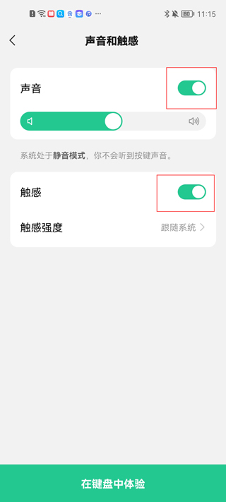 微信键盘免费下载