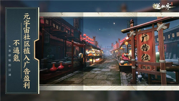逆水寒渠道服版