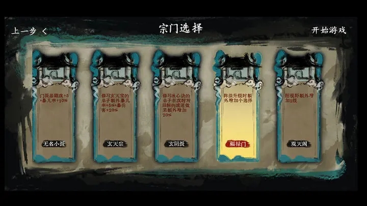 最后的仙门安卓版