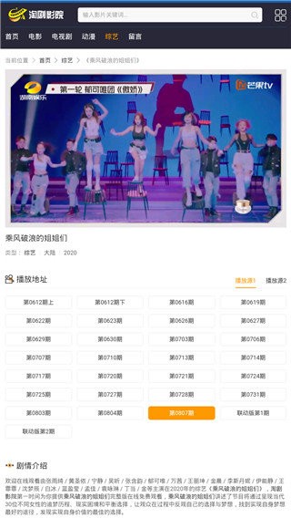 淘剧影院官方app