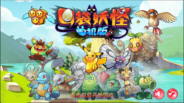 口袋妖怪无限融合5.0汉化版