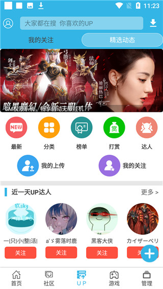 软天空官方正版