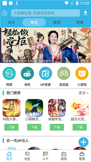 软天空官方正版