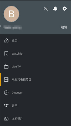 plex安卓安装包