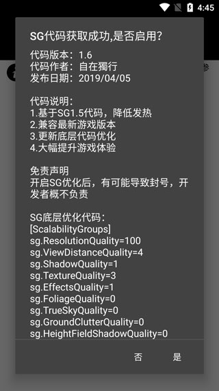 画质助手pubgl画质修改120帧免费