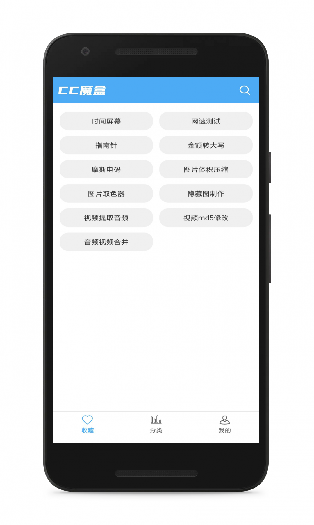 cc魔盒app电视剧免费软件