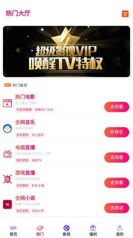 飞马影院免费app