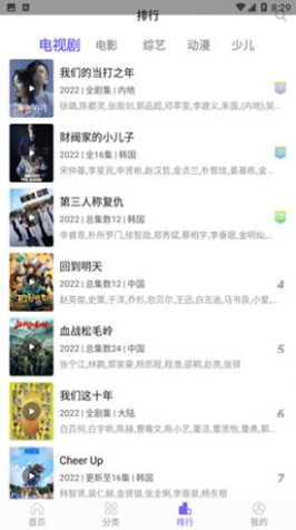 白羊影院app最新版
