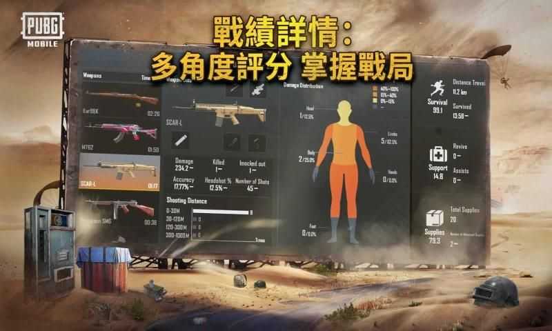 绝地求生pubg（国际服）官方正版