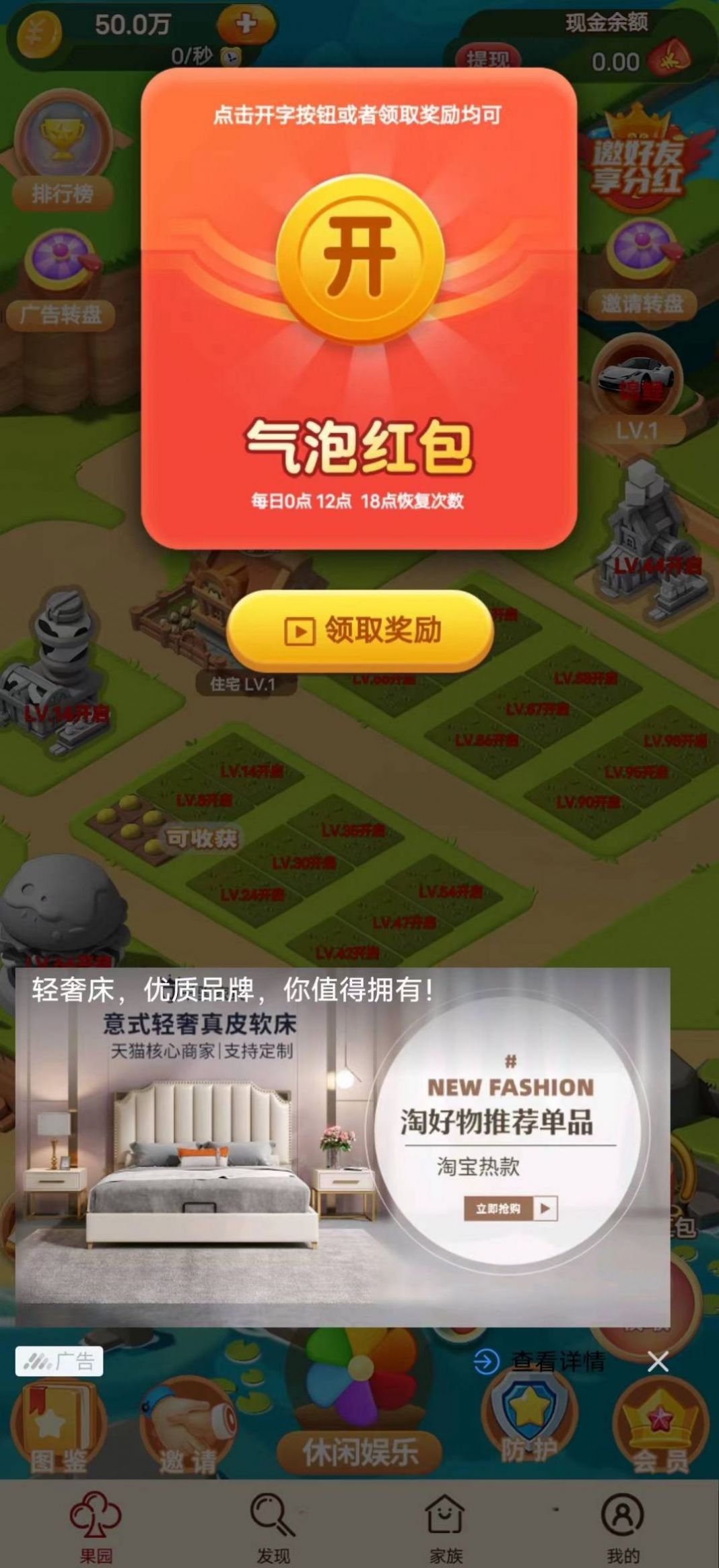 春华秋实游戏免费版