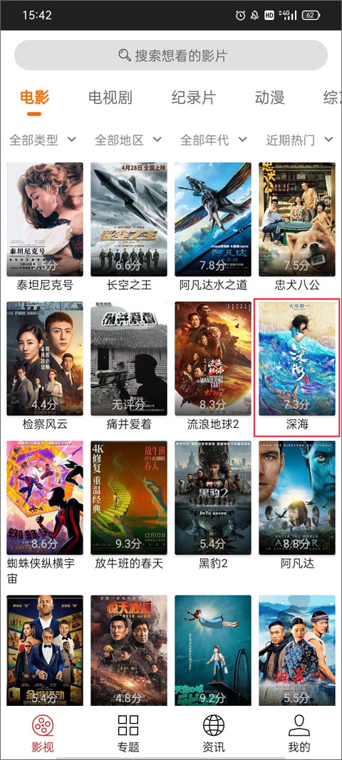 光影app正版官方版