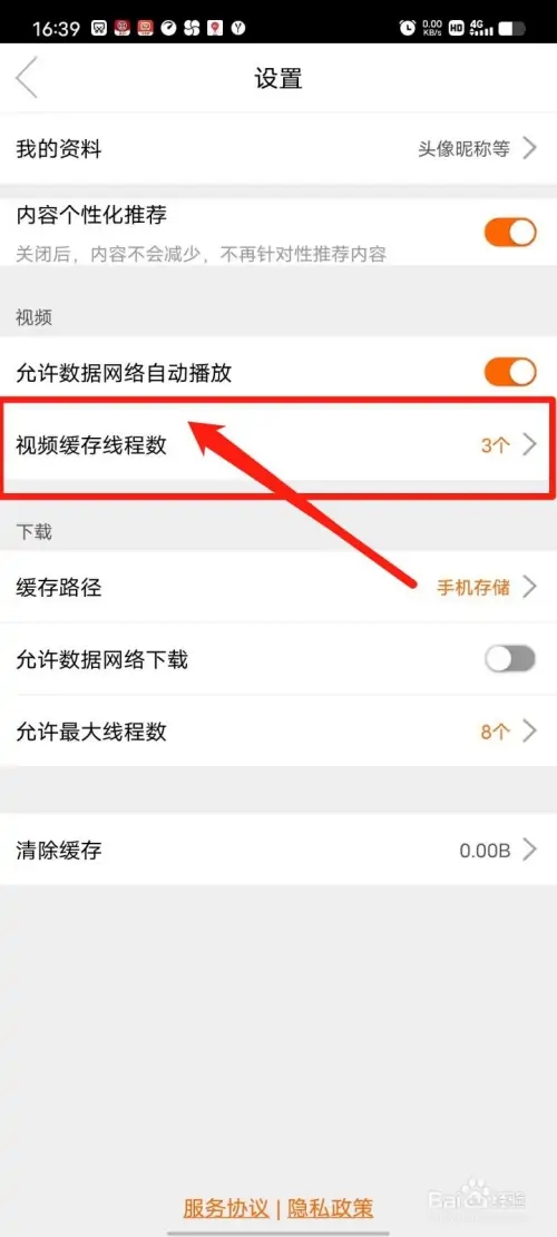 新米视频正版官方版