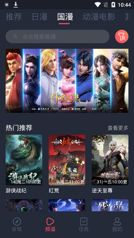囧次元动漫app正版