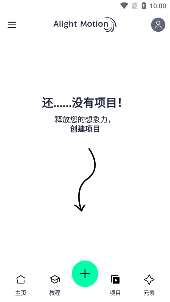 alight motion中文版正版