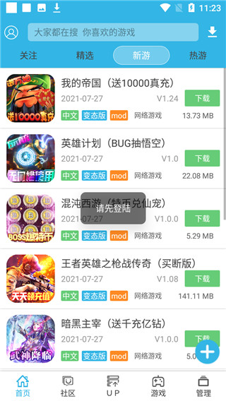 软天空官方正版