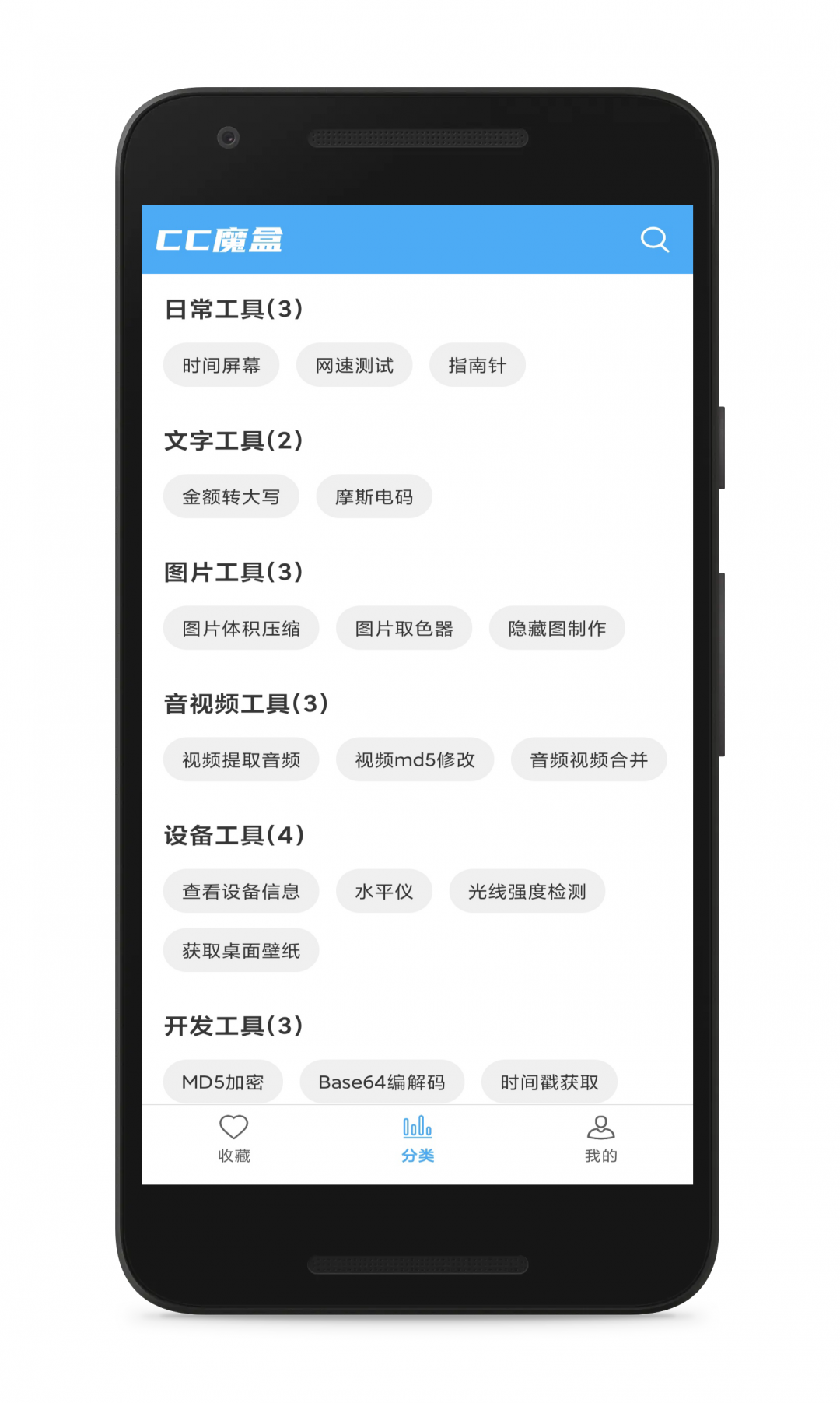 cc魔盒app电视剧免费软件