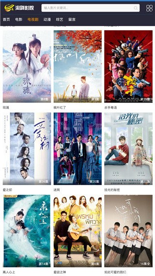 淘剧影院官方app