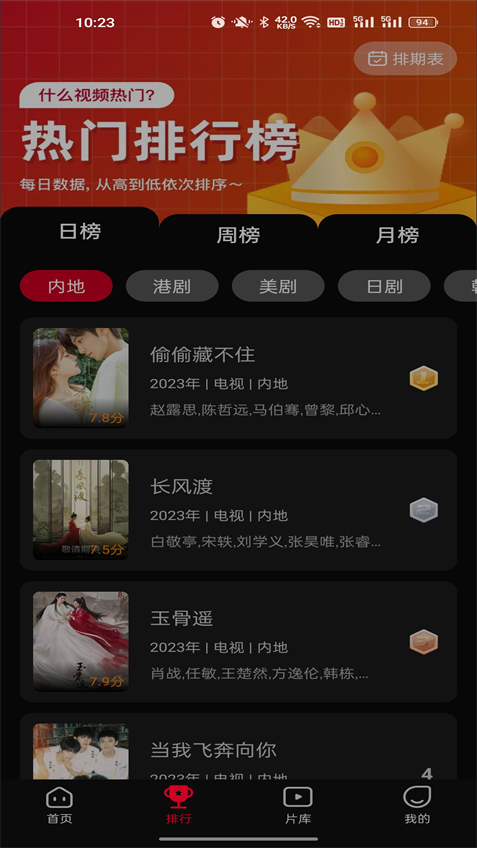  双鱼视频免费追剧app官方版
