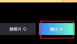 faceplay换脸软件安卓版