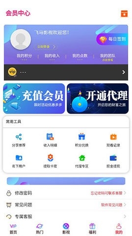 飞马影院免费app