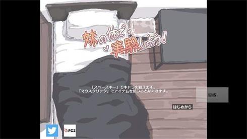纸巾盒拿我的妹妹做实验游戏